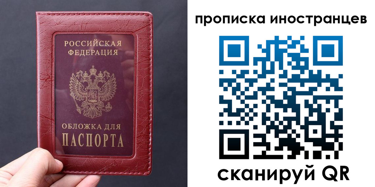 прописка 2025 в Озёрах