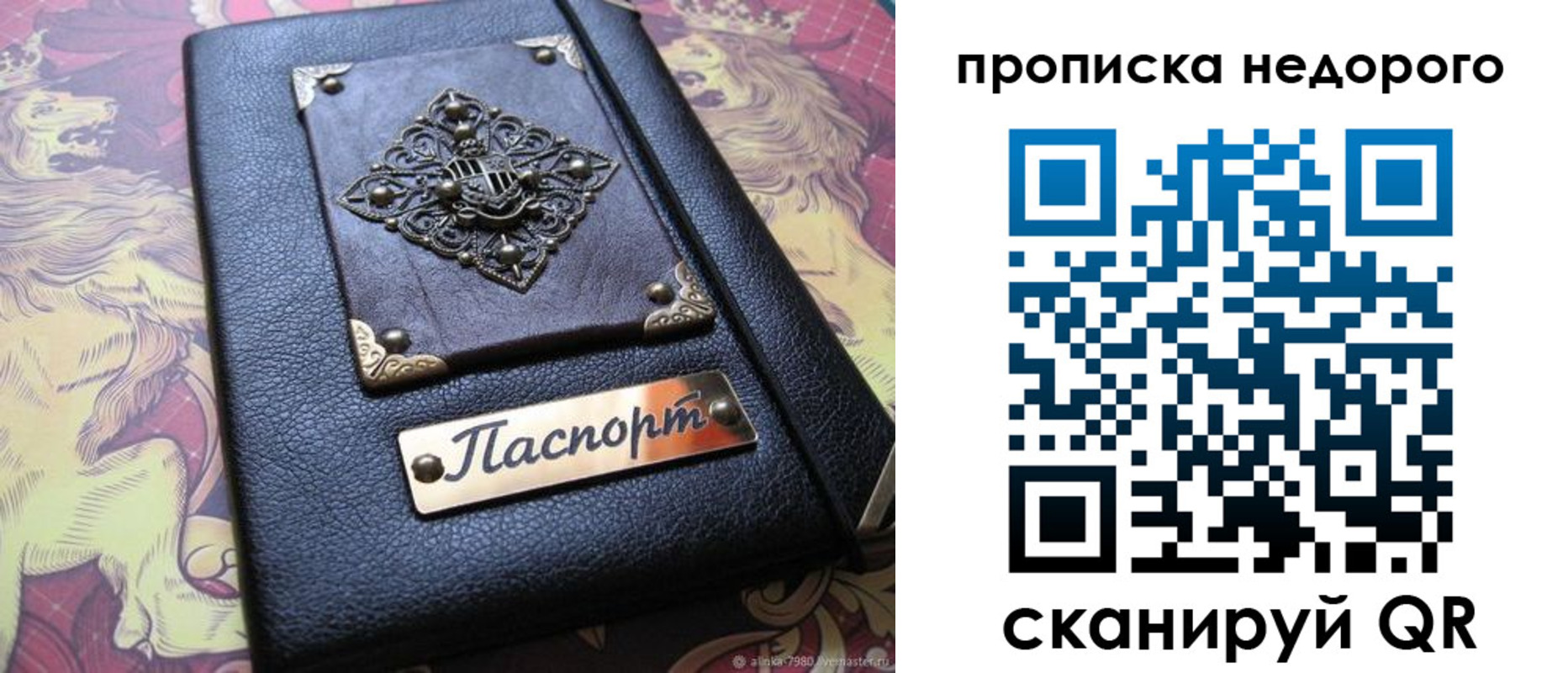 прописка для работы в Озёрах