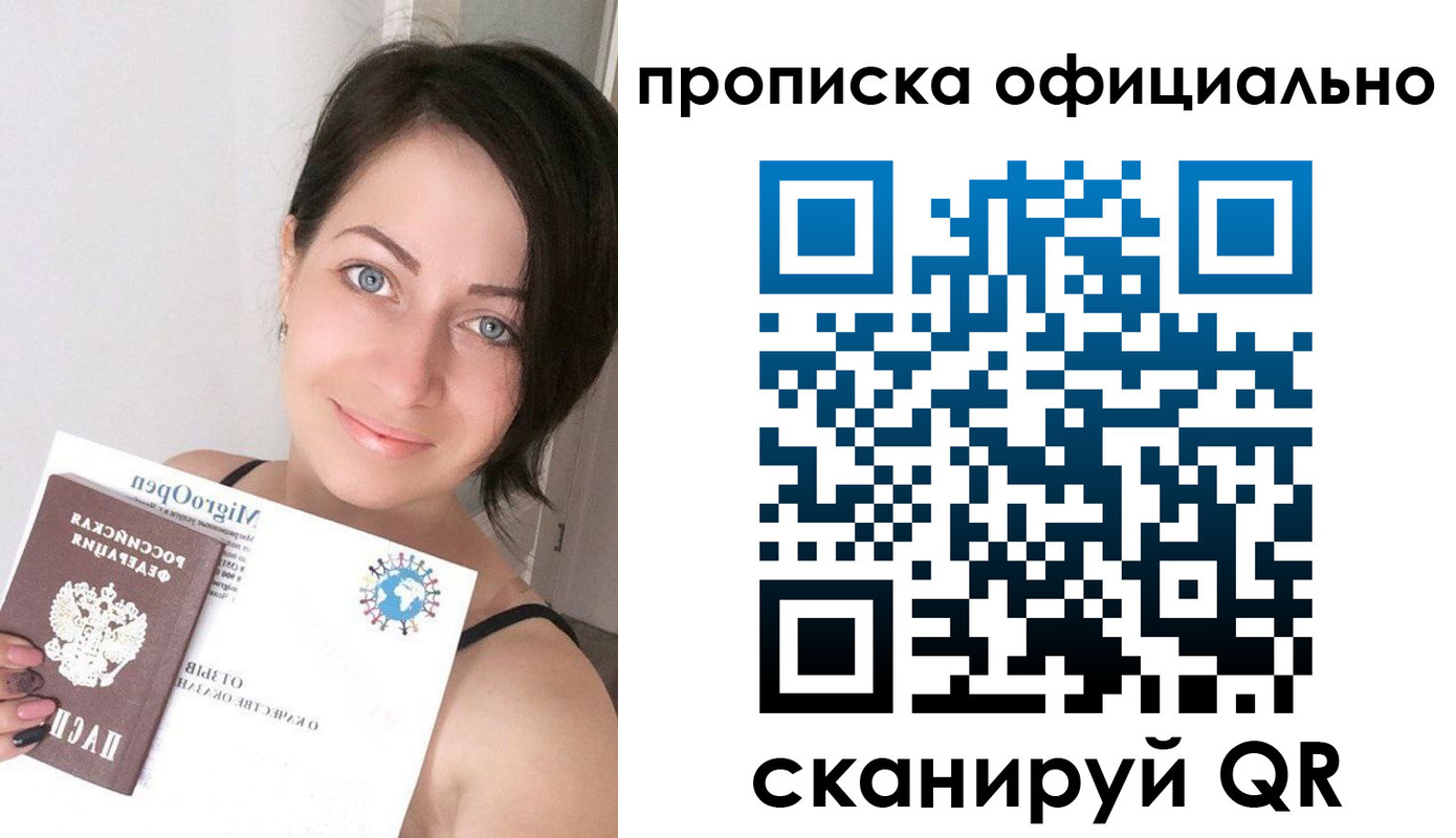 временная регистрация поиск в Озёрах