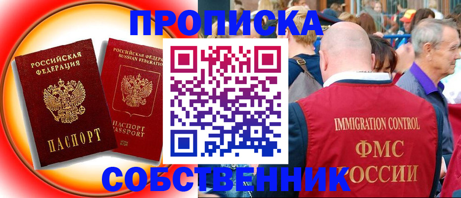 временная регистрация законно в Озёрах